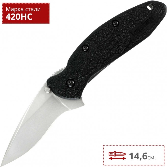 Нож KERSHAW 1620 SCALLION K1620 Нож KERSHAW 1620 SCALLION K1620