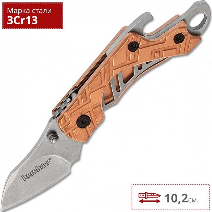 Нож KERSHAW 1025CUX CINDER COPPER K1025CUX Нож KERSHAW 1025CUX CINDER COPPER K1025CUX