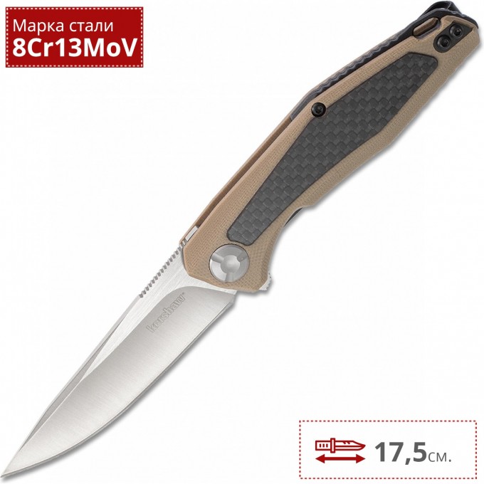 Нож KERSHAW 4037TAN ATMOS K4037TAN Нож KERSHAW 4037TAN ATMOS K4037TAN