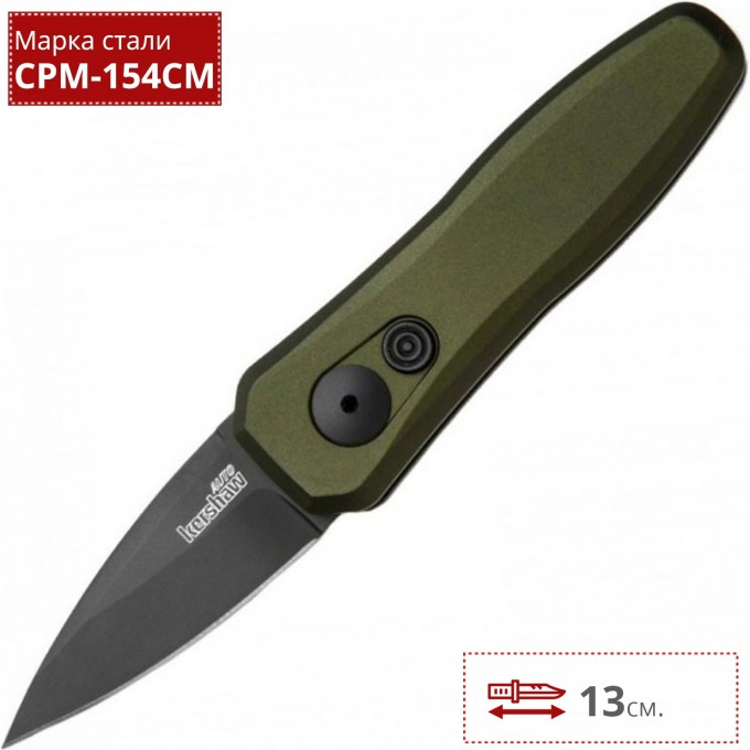 Нож KERSHAW 7500OLBLK LAUNCH 4 K7500OLBLK Нож KERSHAW 7500OLBLK LAUNCH 4 K7500OLBLK