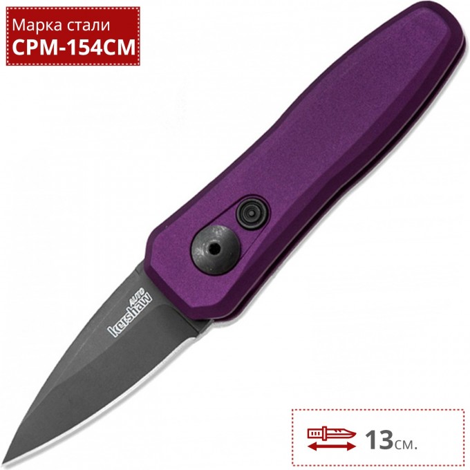 Нож KERSHAW 7500PURBLK LAUNCH 4 K7500PURBLK Нож KERSHAW 7500PURBLK LAUNCH 4 K7500PURBLK