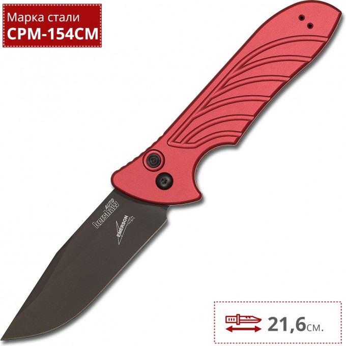 Нож KERSHAW 7600RDBLK LAUNCH 5 K7600RDBLK Нож KERSHAW 7600RDBLK LAUNCH 5 K7600RDBLK